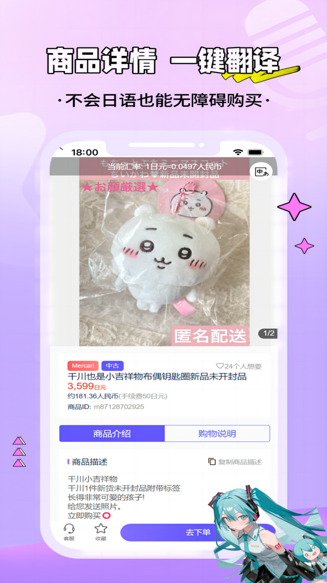 maetown煤炉代切安卓版软件展示图3