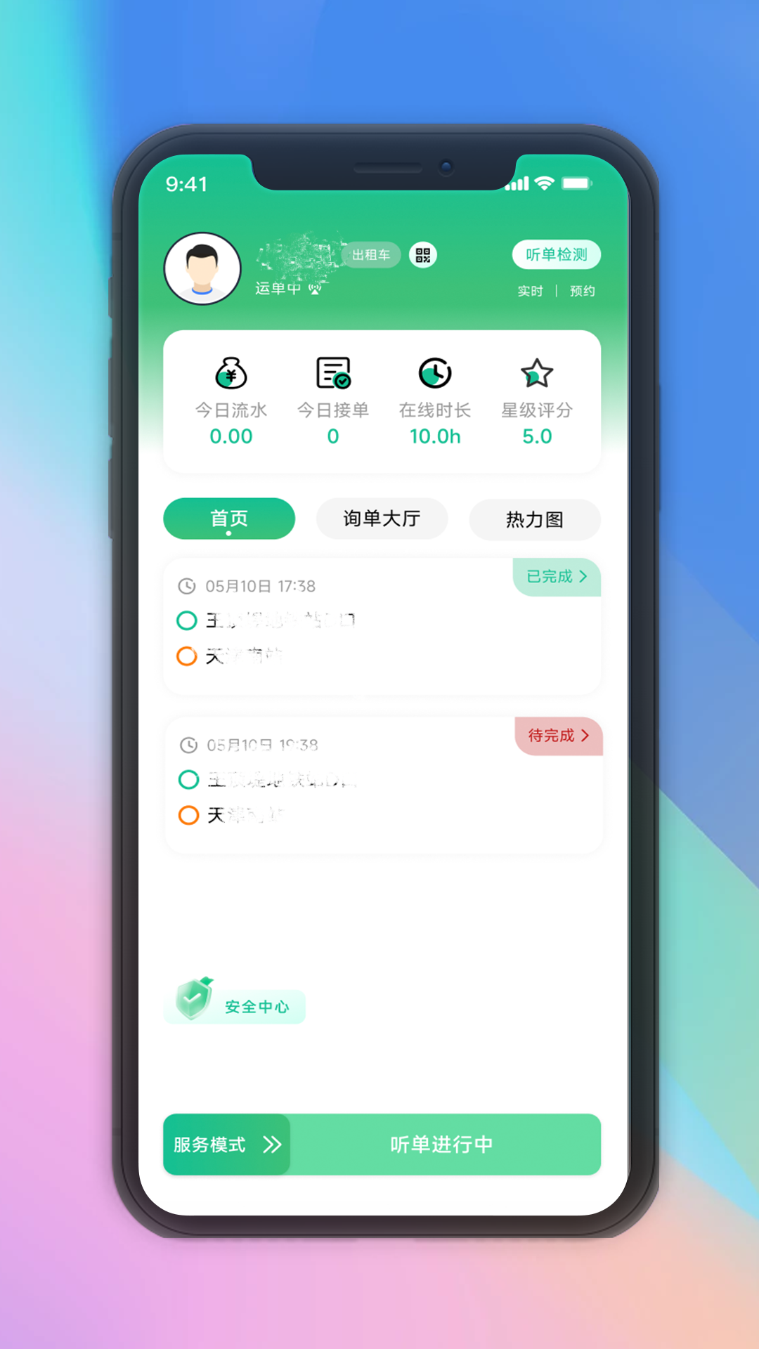 兴义司机安卓版软件展示图4