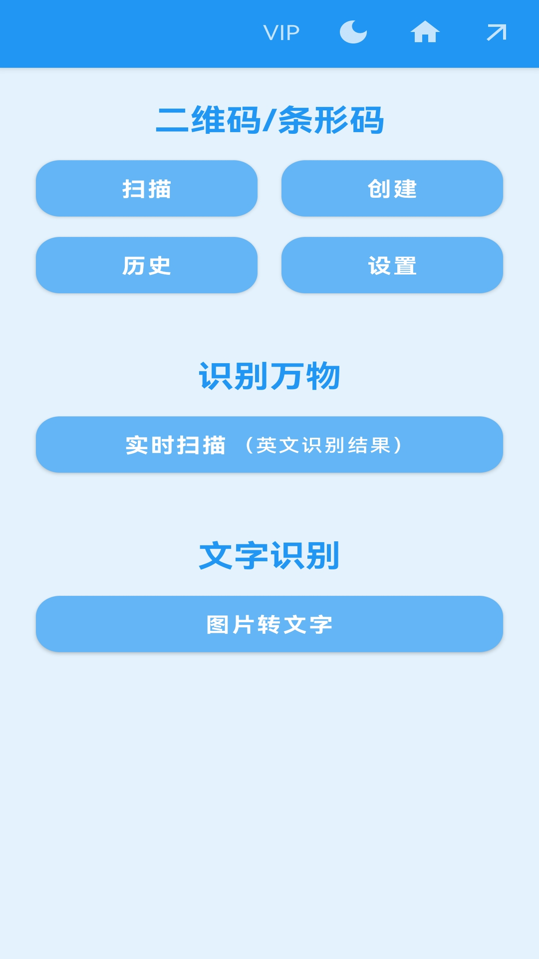 超级扫描官方版软件展示图1