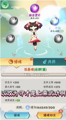 指尖射手无敌版展示图2