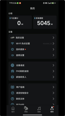 Reso Link安卓版软件展示图3