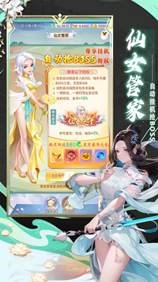 小小修仙无限资源版展示图2