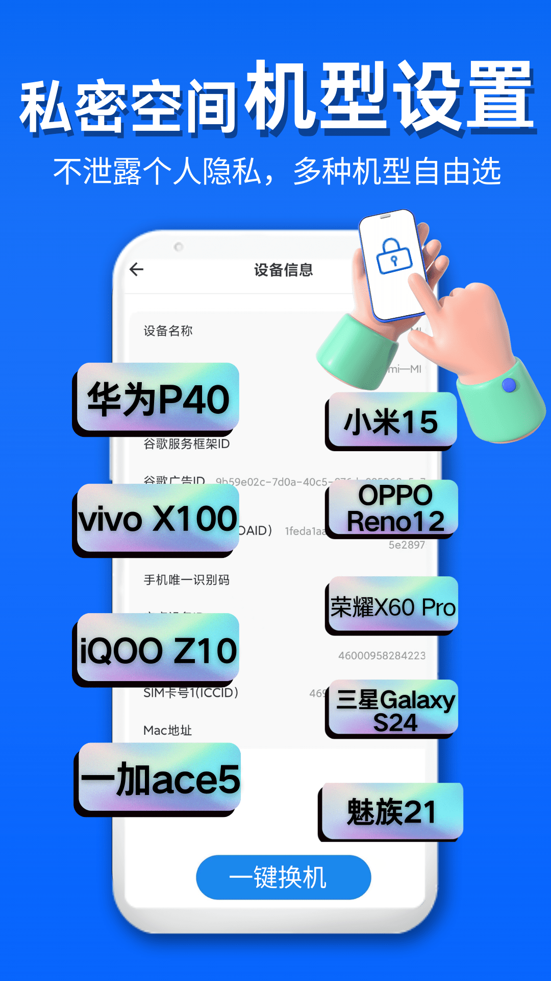 影分身最新版软件展示图4