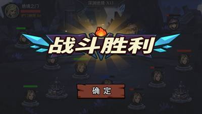 深渊突击无限资源版游戏截图2