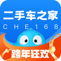 二手车之家官方版