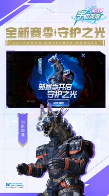 奥特曼宇宙英雄内置菜单展示图2