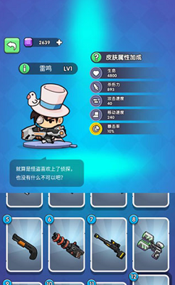 我吃鸡特牛最新破解版游戏截图3
