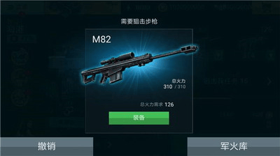 重要火力2最新4.1中文版展示图3