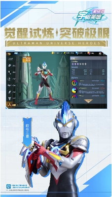 奥特曼宇宙英雄内置菜单展示图3