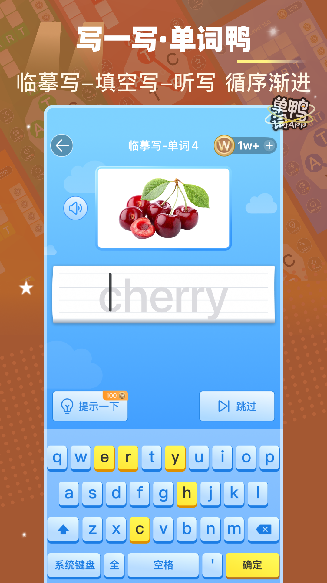 单词鸭官方正版官方版软件展示图4