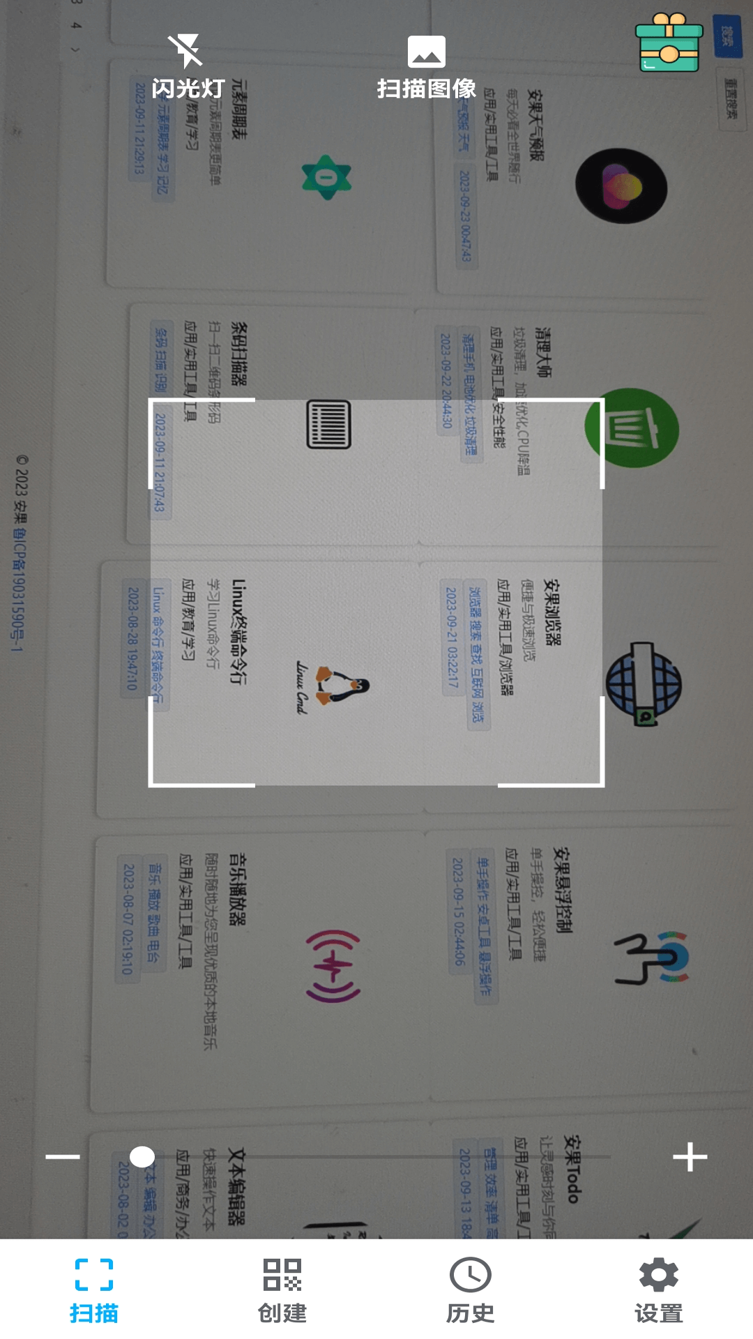超级扫描官方版软件展示图2