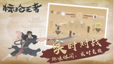 标枪王者2.8版本免广告展示图2