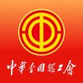 全总职工之家安卓版