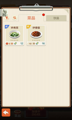 赶山赶海开饭店免广告无限金币展示图2