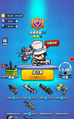 我吃鸡特牛最新破解版游戏截图4