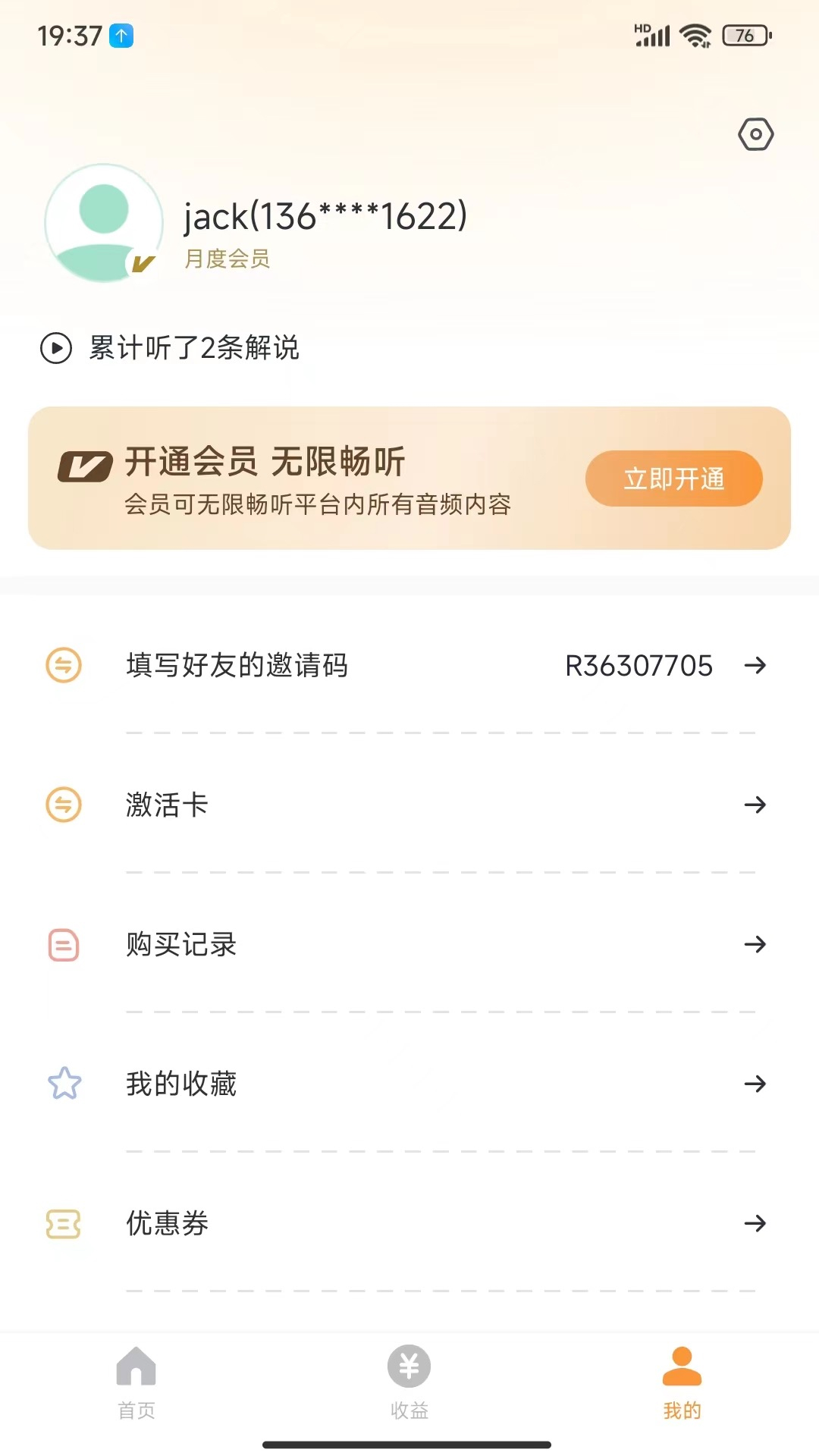 乐途旅游讲解官方版软件展示图4