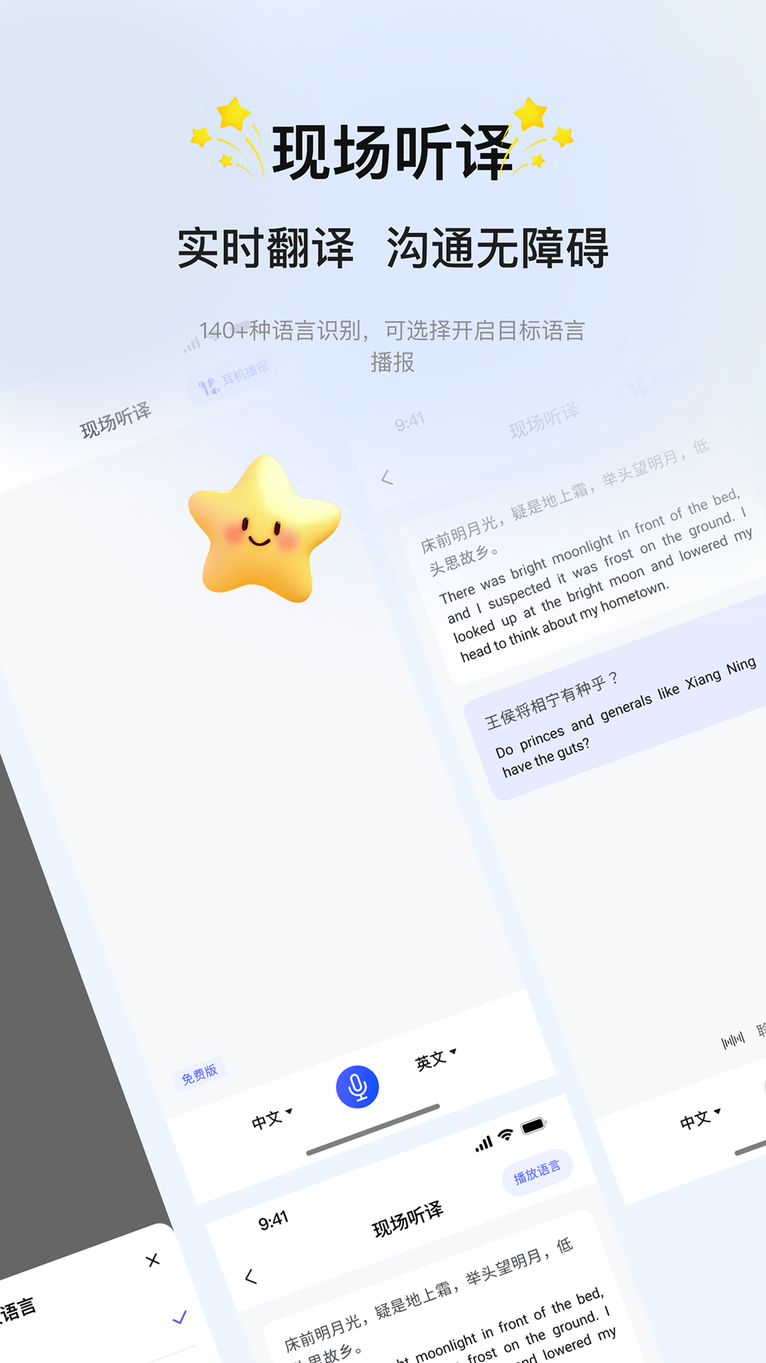 会译蛋官方版软件展示图4