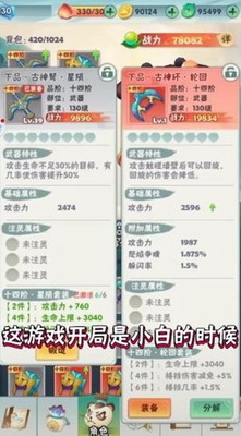 指尖射手无敌版展示图1