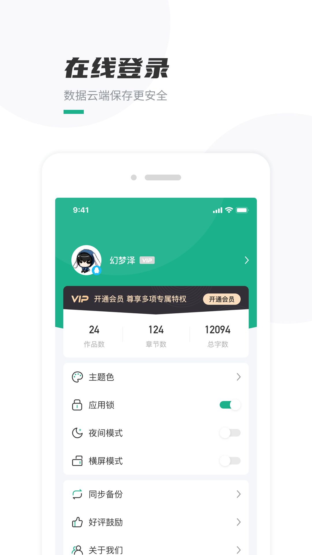 口袋写作手机版安卓版展示图1