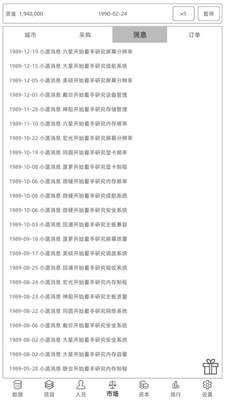 电脑集团破解版折相思版游戏截图2