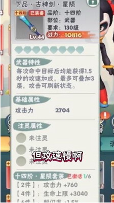 指尖射手无敌版展示图3