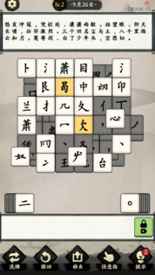 我玩汉字贼6破解版2024游戏截图2