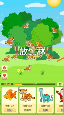 放生模拟器破解内置菜单版游戏截图1