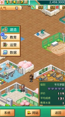 口袋学院物语3无限道具破解版展示图3