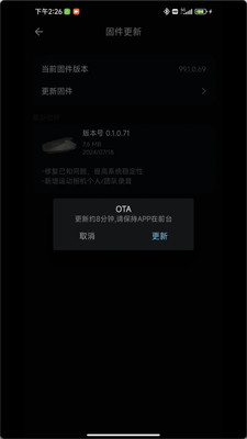 Reso Link安卓版软件展示图4