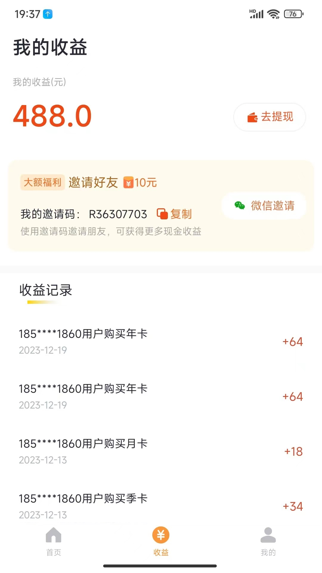 乐途旅游讲解官方版软件展示图3