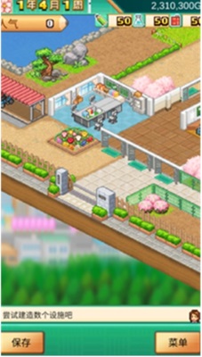 口袋学院物语3无限道具破解版展示图2