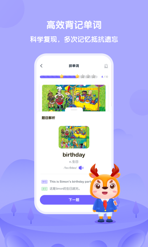 外研u学英语官方版软件展示图2
