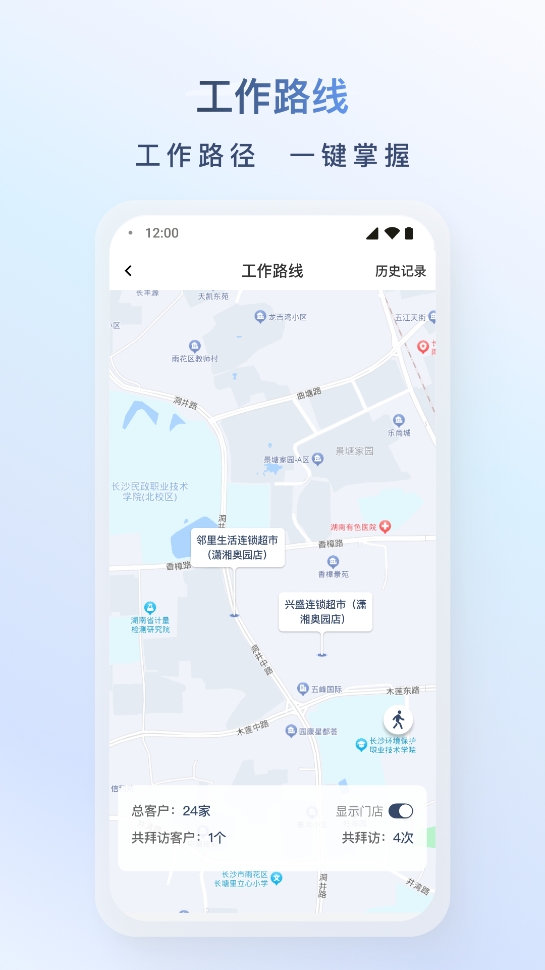 飞马外勤最新版软件展示图2