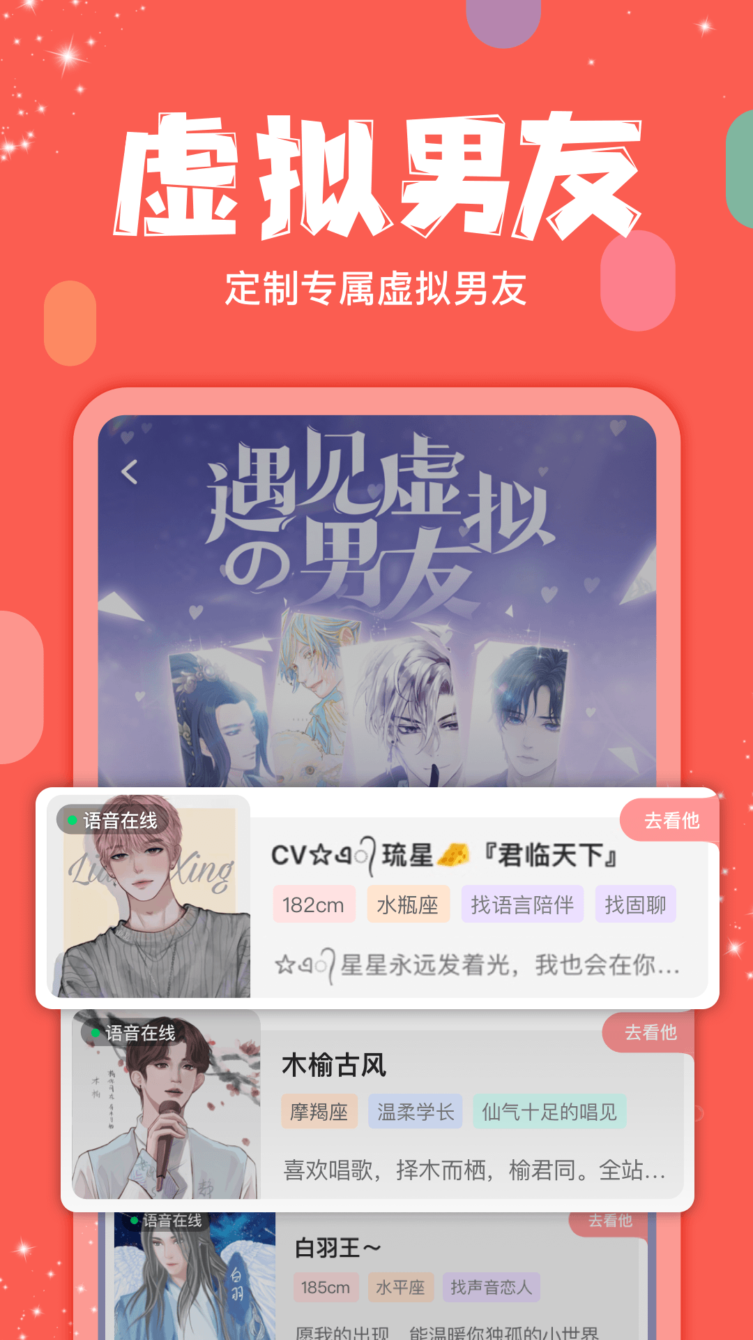 克拉克拉直播平台安卓版软件展示图2