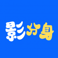 影分身最新版