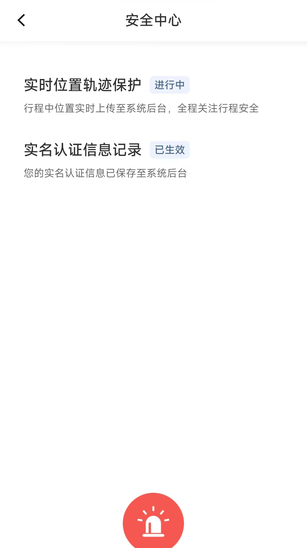 玖玖车主官方版软件展示图4