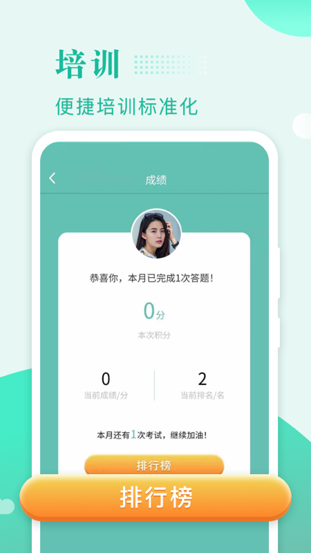 保安多多官方版最新版本更新内容安卓版软件展示图4