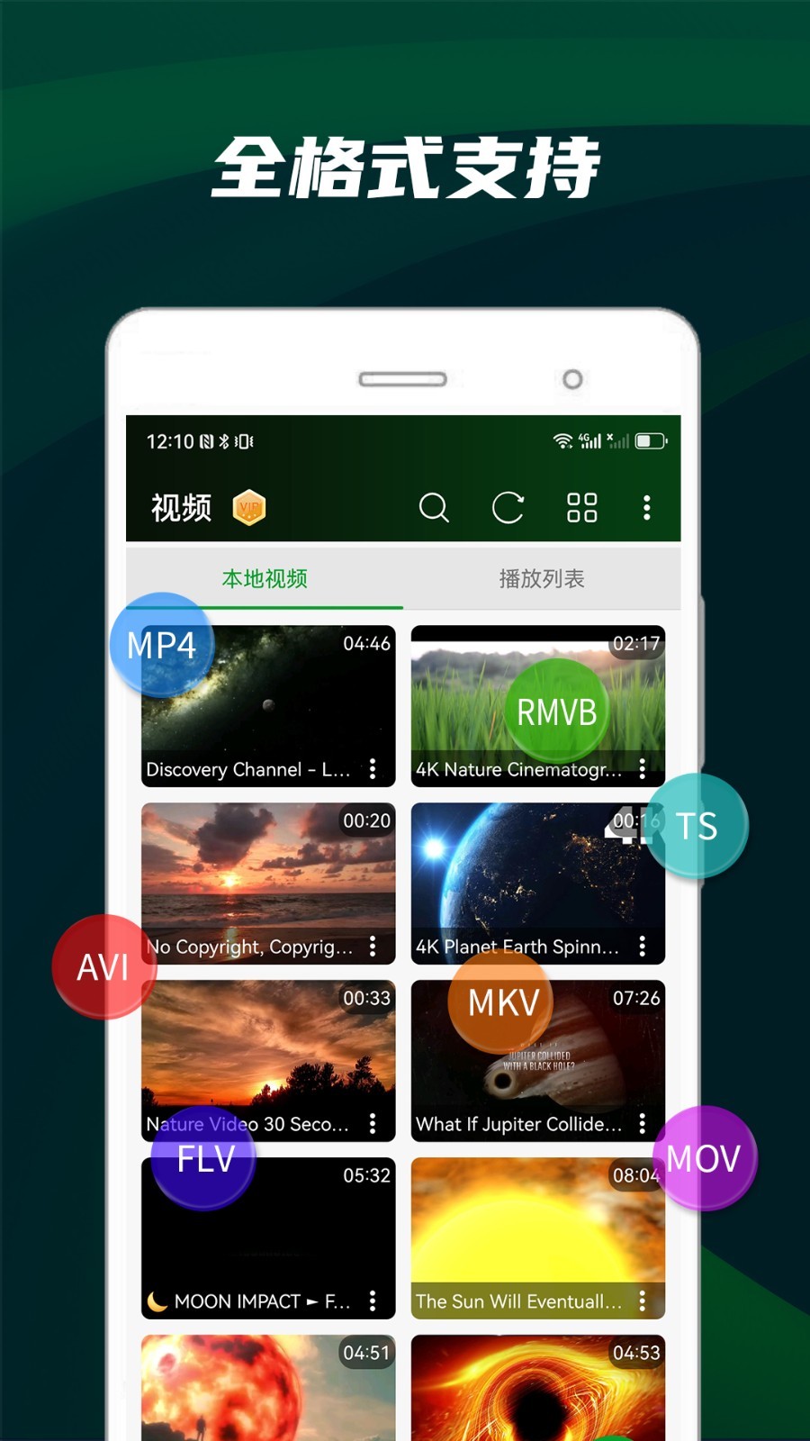 快码万能播放器474官方版软件展示图1
