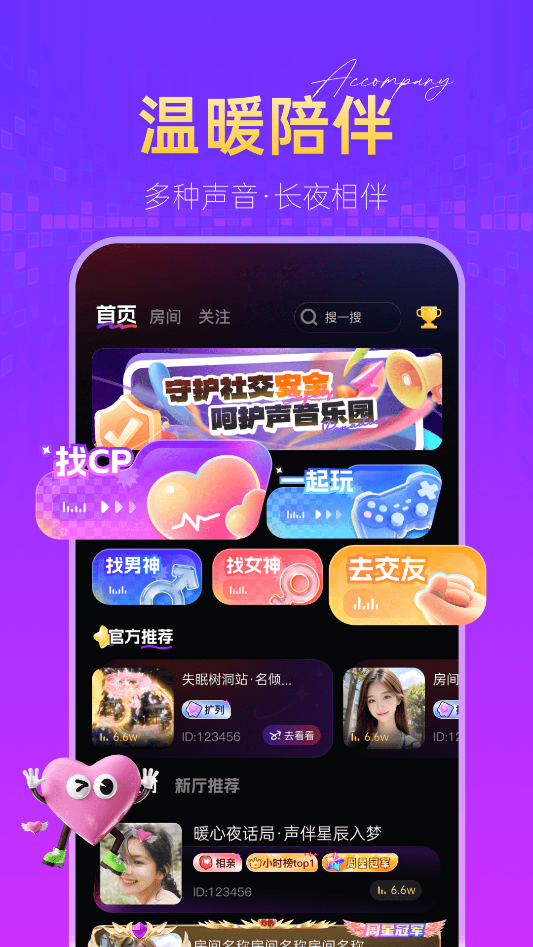 鱼兜兜官方版官方版软件展示图1