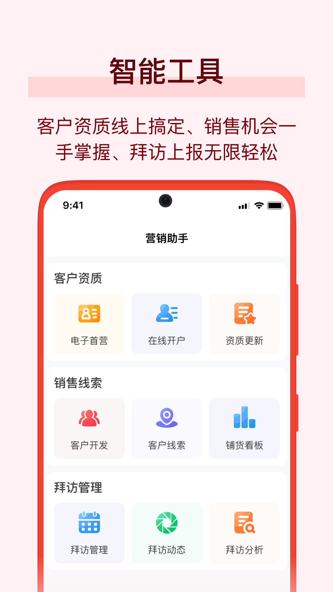 万药通最新版软件展示图2