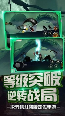 火柴人功夫大战破解版游戏截图2