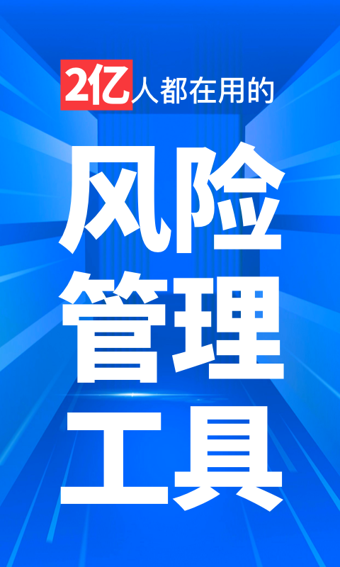 天下信用最新版软件展示图1