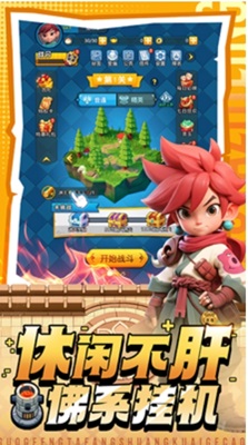 黎明救援破解版最新版展示图1