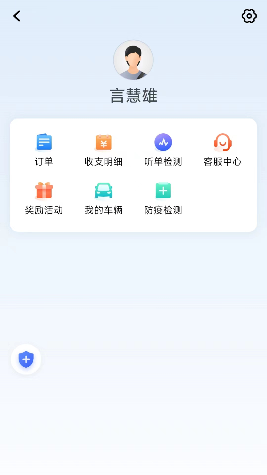 玖玖车主官方版软件展示图2