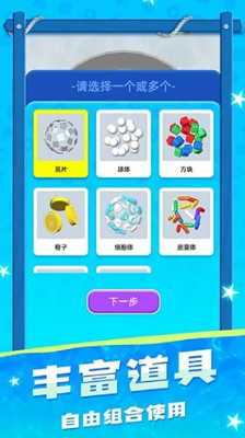 粘土模拟器破解版展示图1