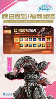 奥特曼宇宙英雄内置菜单展示图4