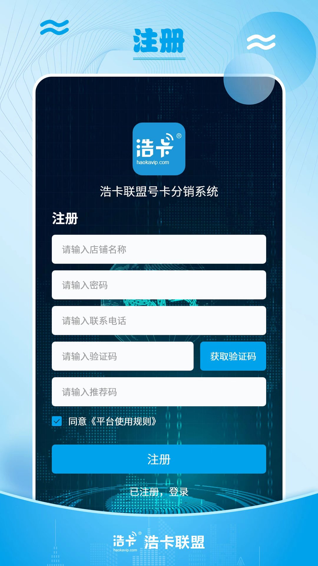 浩卡联盟最新版软件展示图4