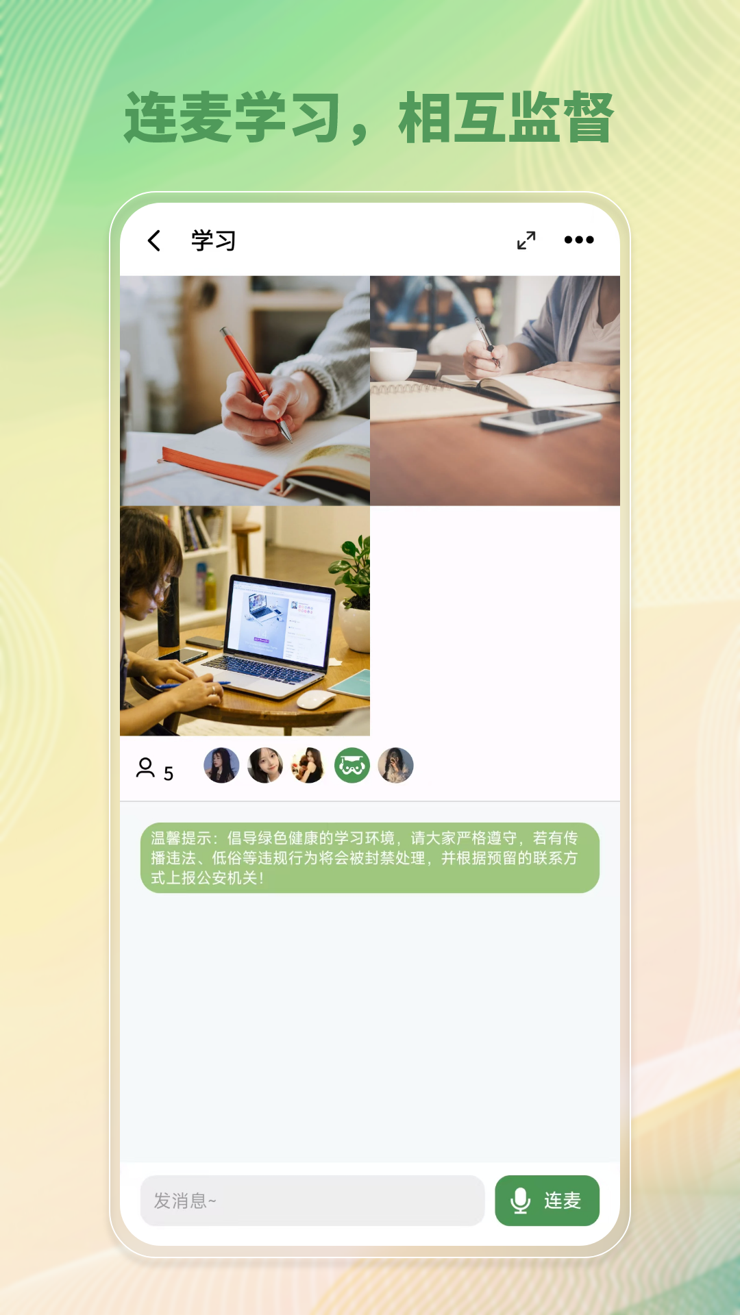 WeStudy 最新版软件展示图2