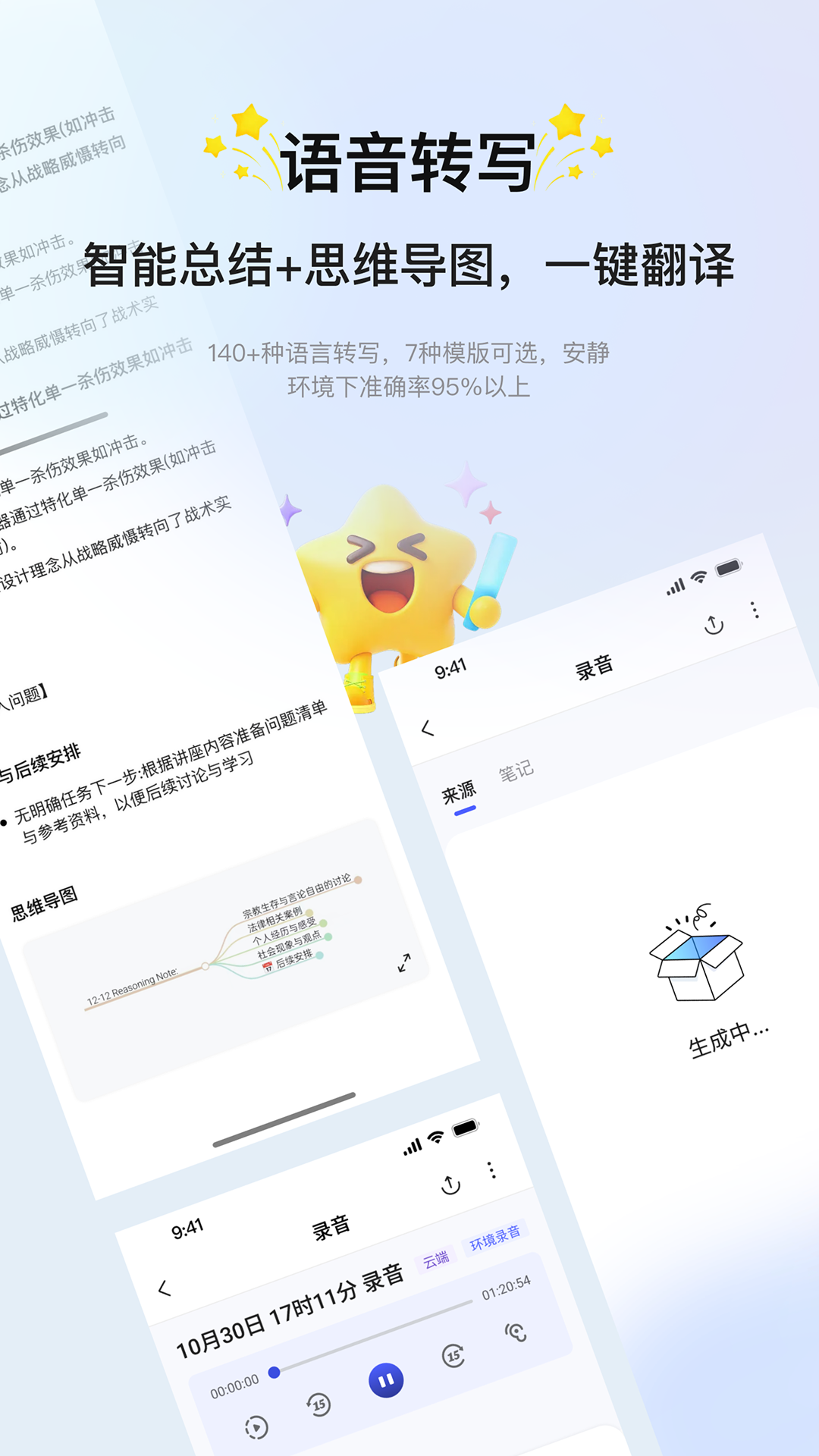 会译蛋官方版软件展示图2