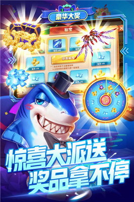 指尖捕鱼破解版游戏无限金币版游戏截图1
